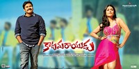 Katamarayudu HD Wallpapers